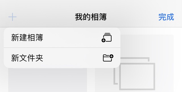 如何有效的管理好iPhone手机里的照片?