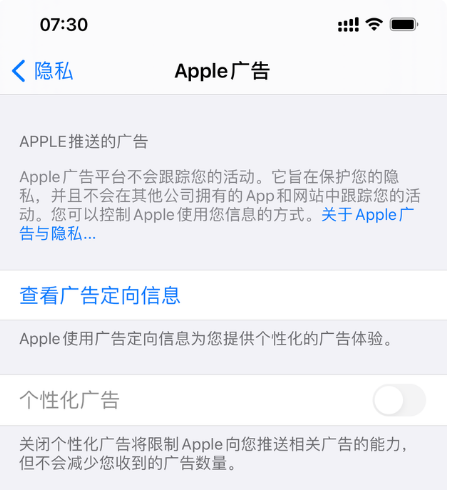 苹果手机维修分享iOS 14.5正式版会有什么新政 