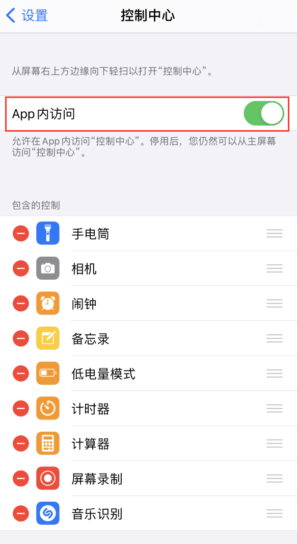 苹果手机维修分享iPhone 12 界面下拉不显示“控制中心”怎么办 
