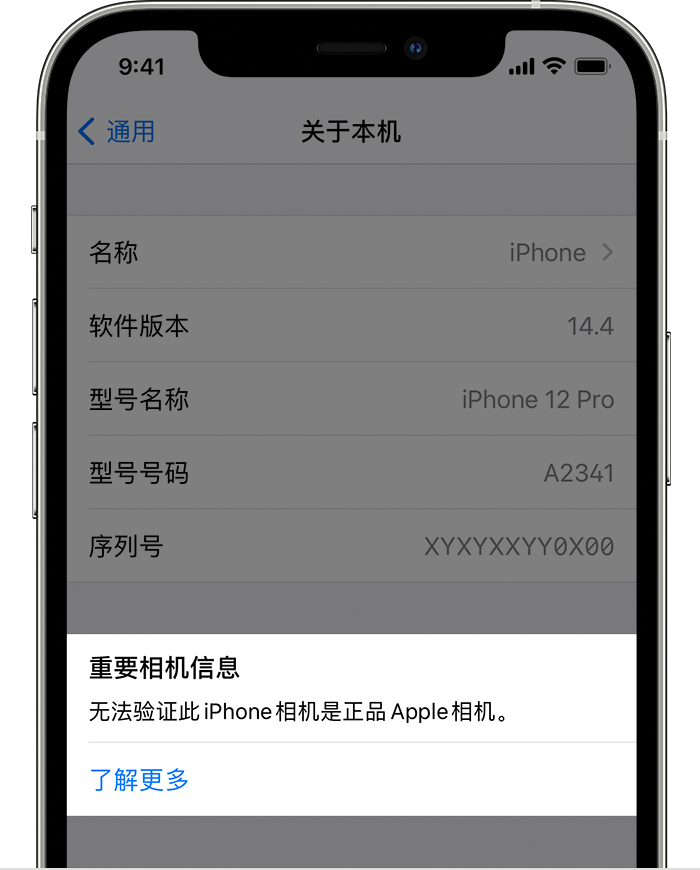 iPhone 如果使用非的摄像头会出现什么情况？