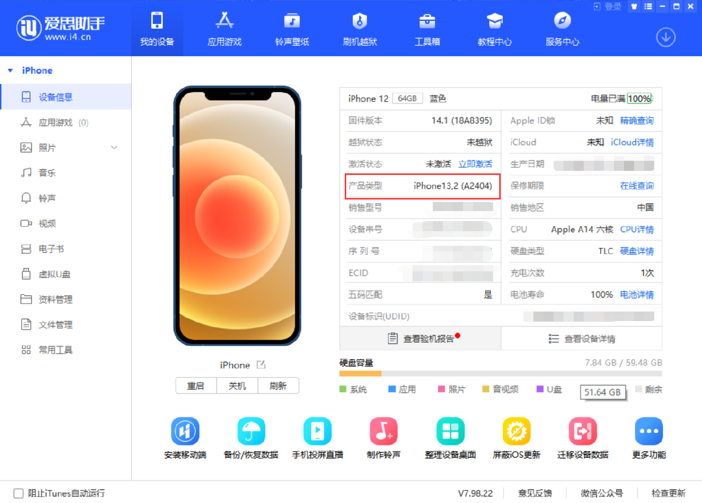 如何查询 iPhone 的产品类型和设备型号?