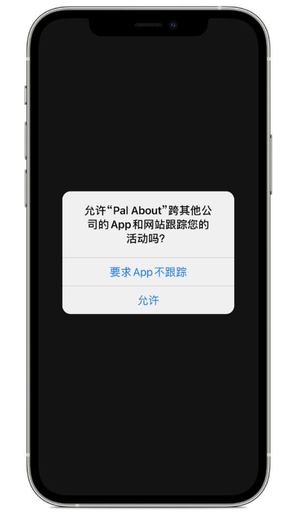 iPhone 通过哪些方式保护个人隐私?iOS 14.5 将新增两个重要功能