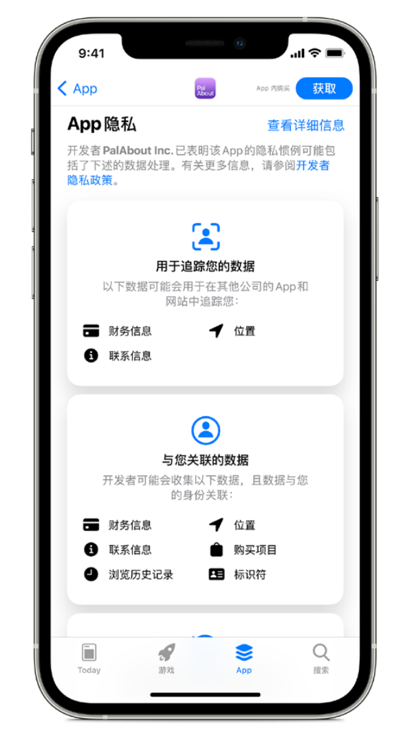 苹果手机维修分享iOS 14.5 将新增两个重要功能 