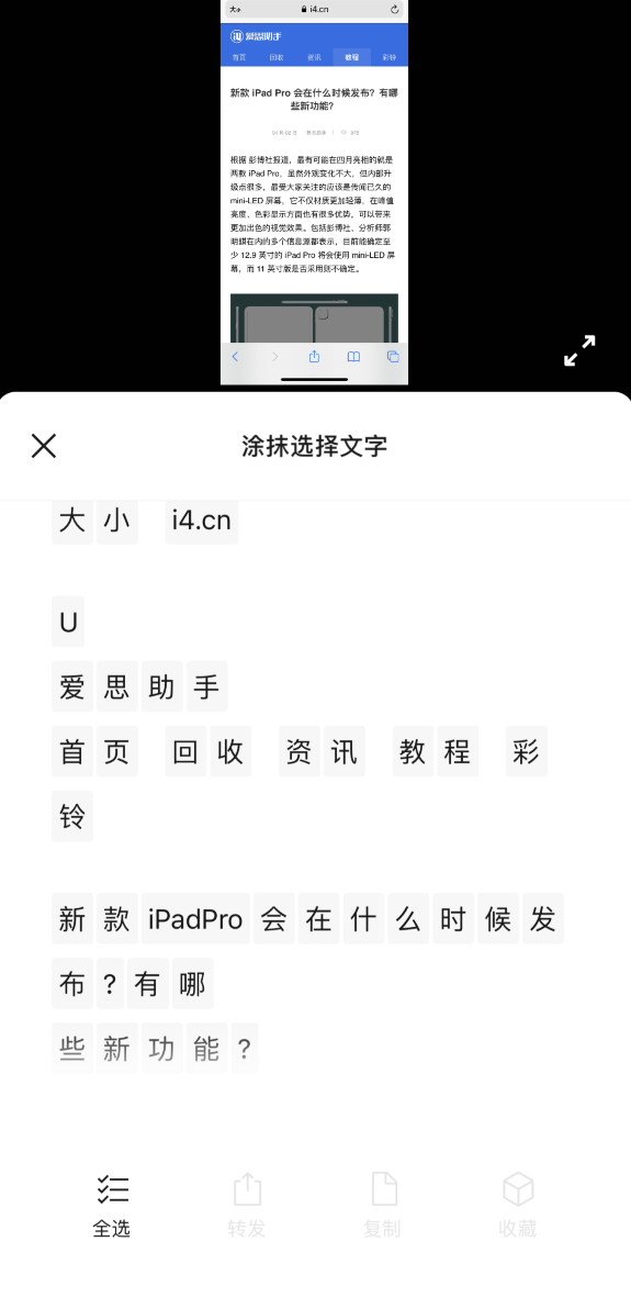 苹果手机维修分享iPhone 小技巧 