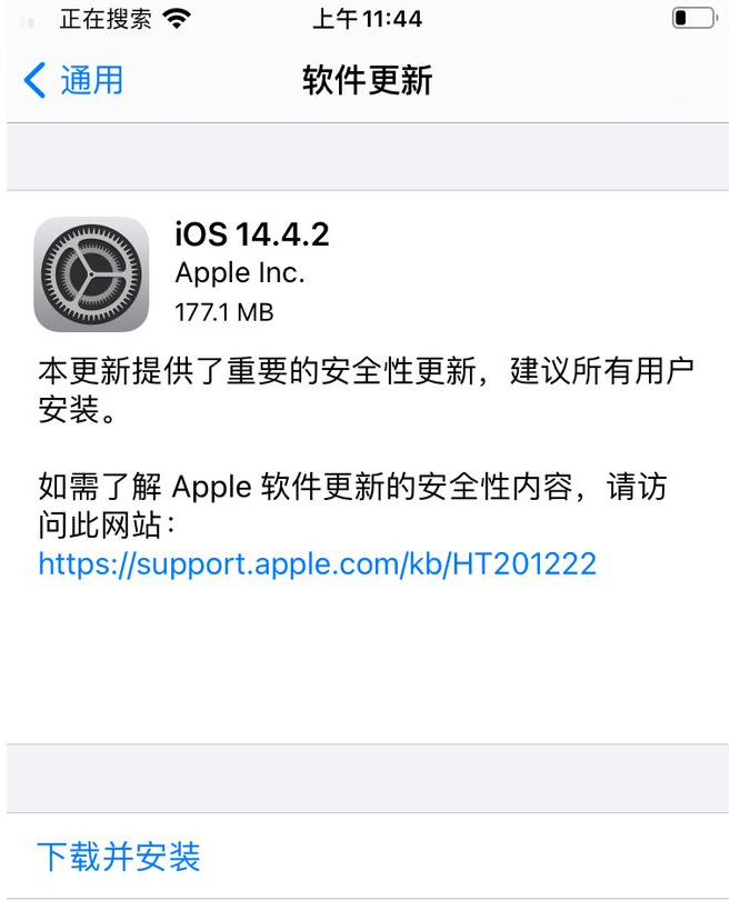 苹果手机维修分享iOS14.4.2值得升级吗 