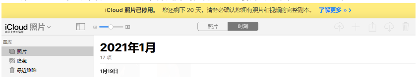 苹果手机维修分享如何彻底删除iCloud上的照片 