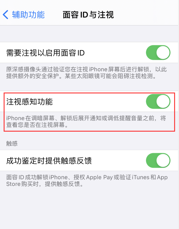 苹果手机维修分享iPhone 12 不会自动锁屏怎么办 