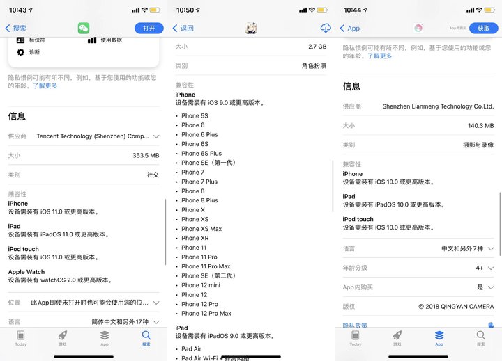 iOS 14.5 新功能:提供独立的系统安全更新