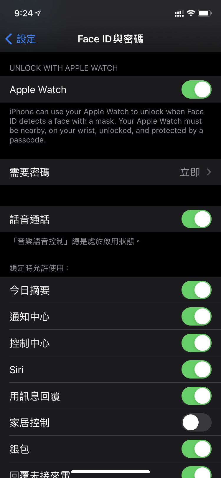 苹果手机维修分享Apple Watch如何解锁iPhone 