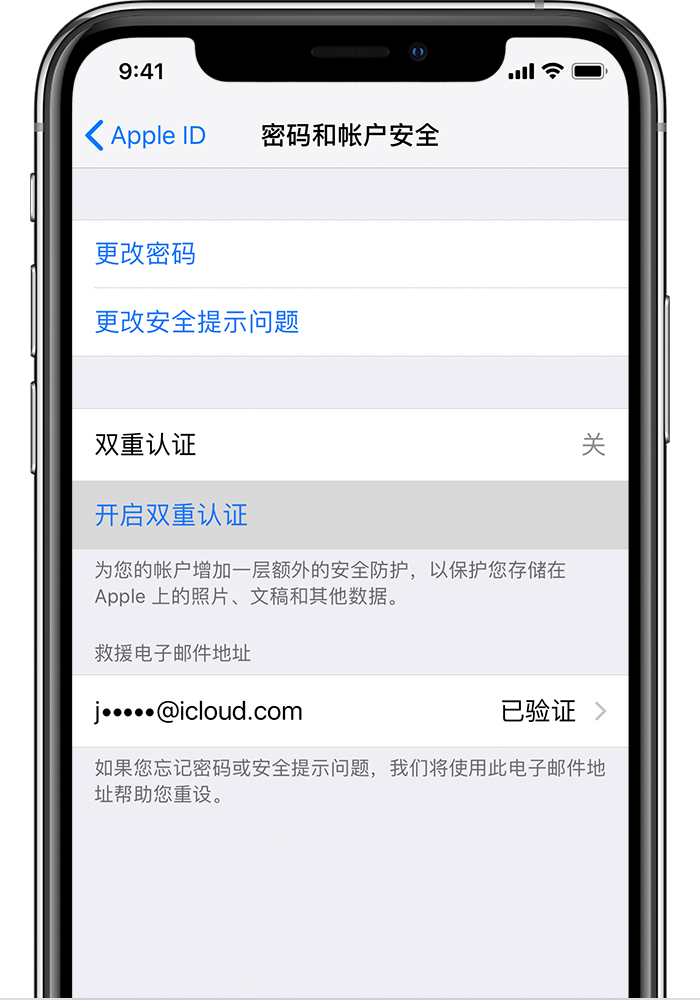 苹果手机维修分享无法开启“查找我的 iPhone”功能怎么办 