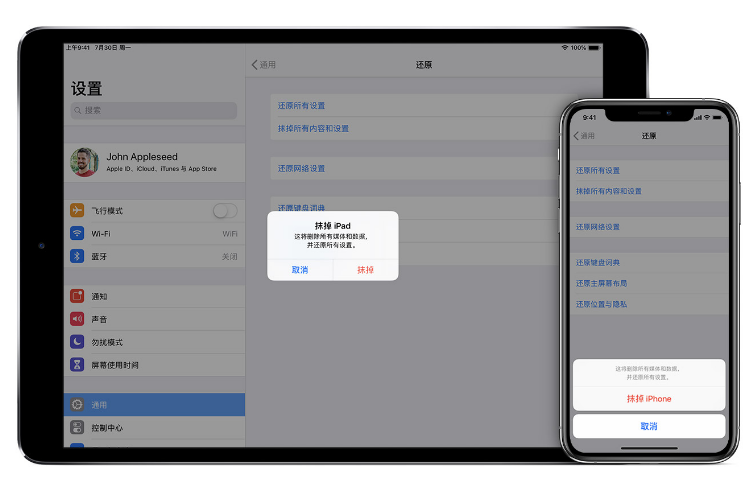 苹果手机维修分享赠送或出售旧iPhone前需要做哪些准备 