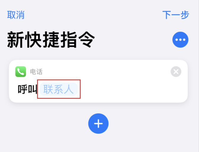 苹果手机维修分享iOS 14 小技巧 