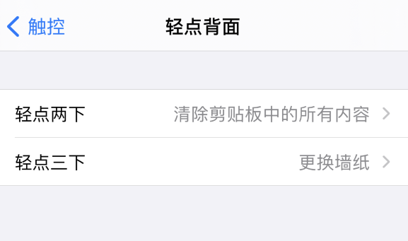 苹果手机维修分享iPhone 小技巧 