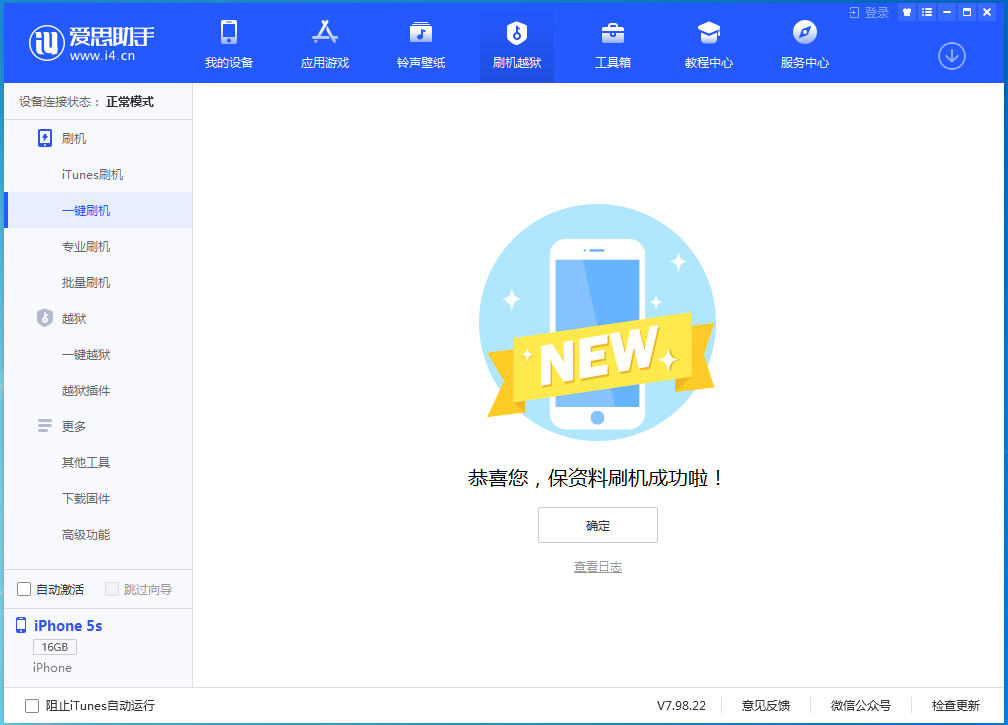 苹果手机维修分享iOS12.4.9更新内容及升级方法 