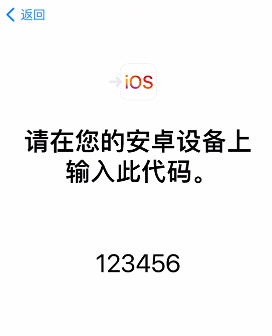 如何从安卓设备将数据转移到 iPhone 12?