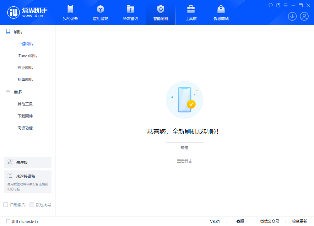 苹果手机维修分享iOS 18.1.1正式版升级_iOS 18.1.1一键刷机教程 