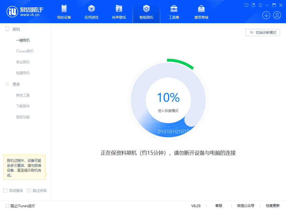 iOS 18.1正式版评测_iOS 18.1正式版一键刷机教程