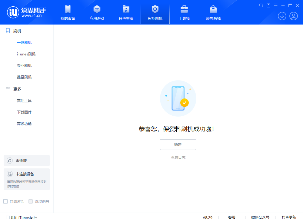 iOS 18.1正式版评测_iOS 18.1正式版一键刷机教程