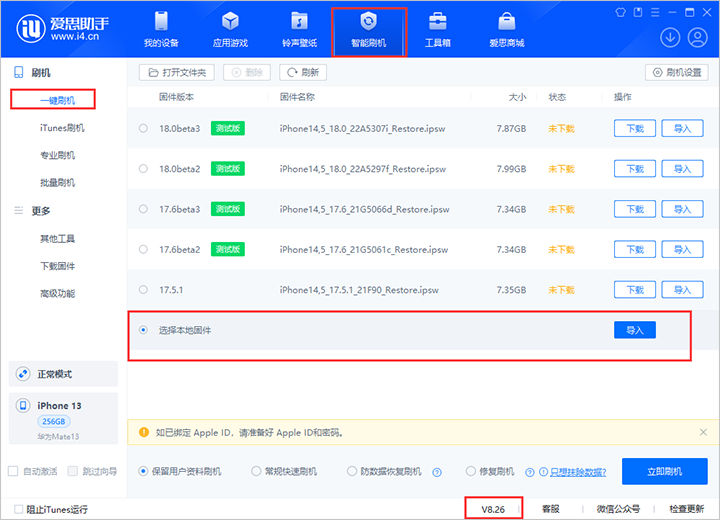 iOS 18beta3版本（版本号：22A5307f）固件下载