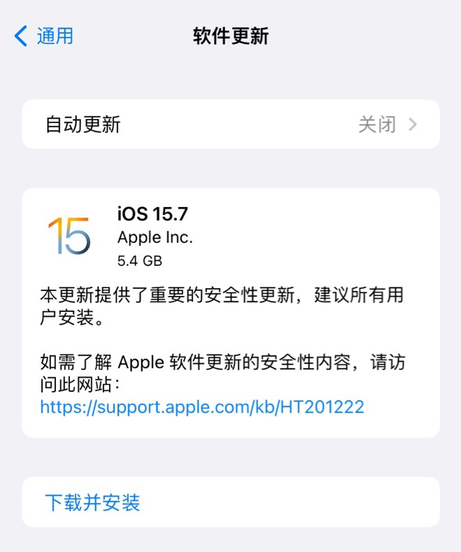 iOS 15.7 RC版升级_iOS 15.7 RC版一键刷机教程