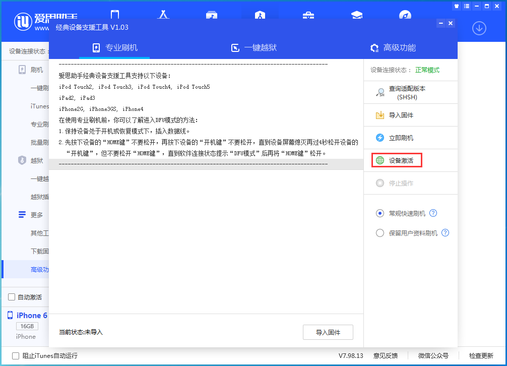 iOS 12.4.7正式版_iOS 12.4.7 正式版一键刷机教程